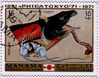 Timbre du Manama : Hiroshige saumon